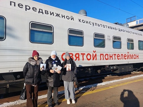 Иркутский филиал «СОГАЗ-Мед» присоединился к работе медицинского поезда «Святой Пантелеймон», новости, пресс-релизы, статьи, «СОГАЗ-Мед», омс
